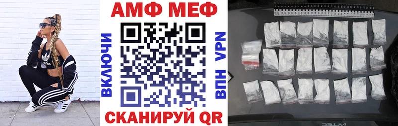 АМФ Розовый Грязовец