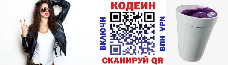 MEGA ссылка  Грязовец  Кодеин Purple Drank 