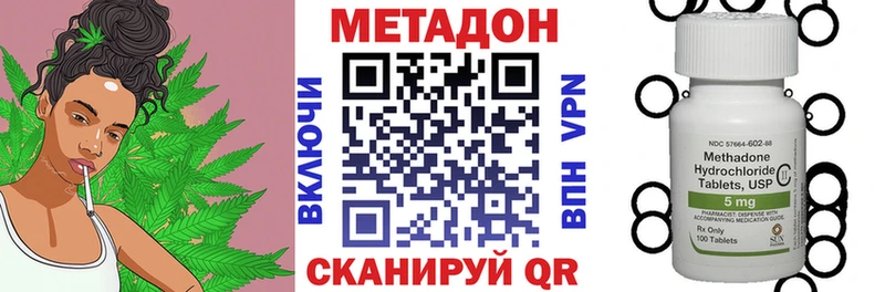 МЕТАДОН methadone  МЕГА вход  Грязовец 